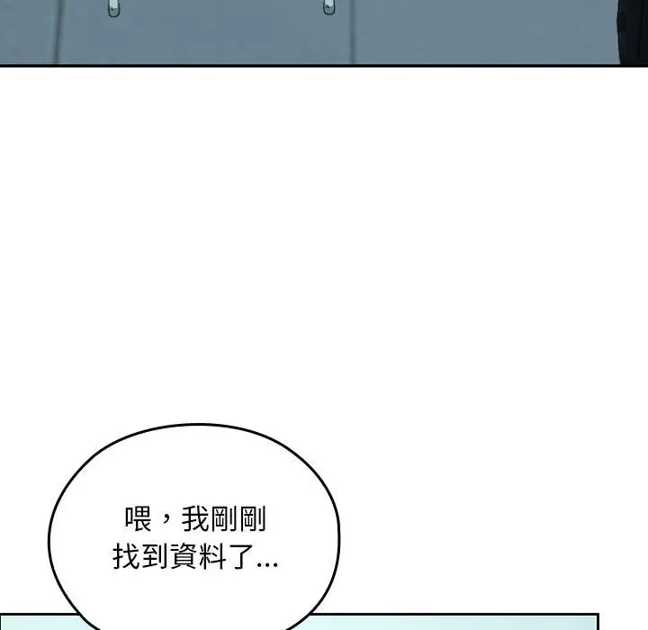 漫画《校花的双面生活》第32话第101张图