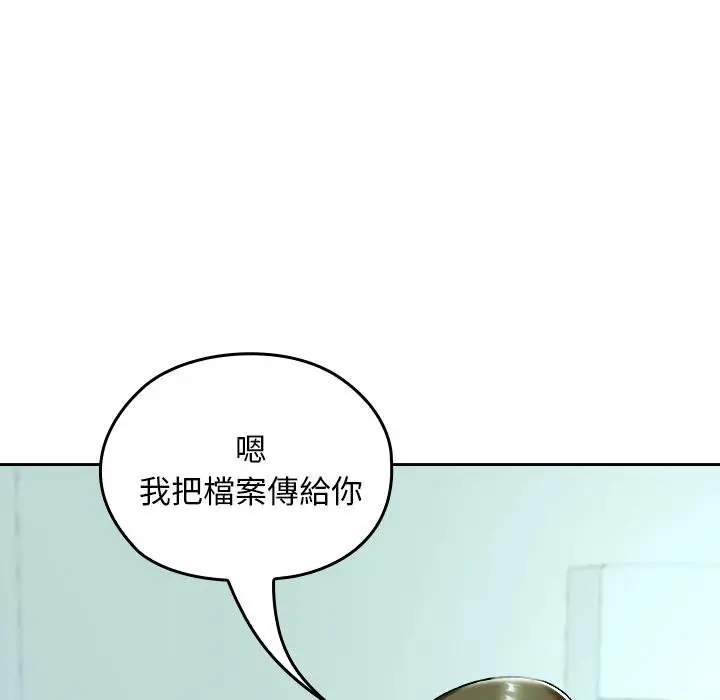 漫画《校花的双面生活》第32话第104张图