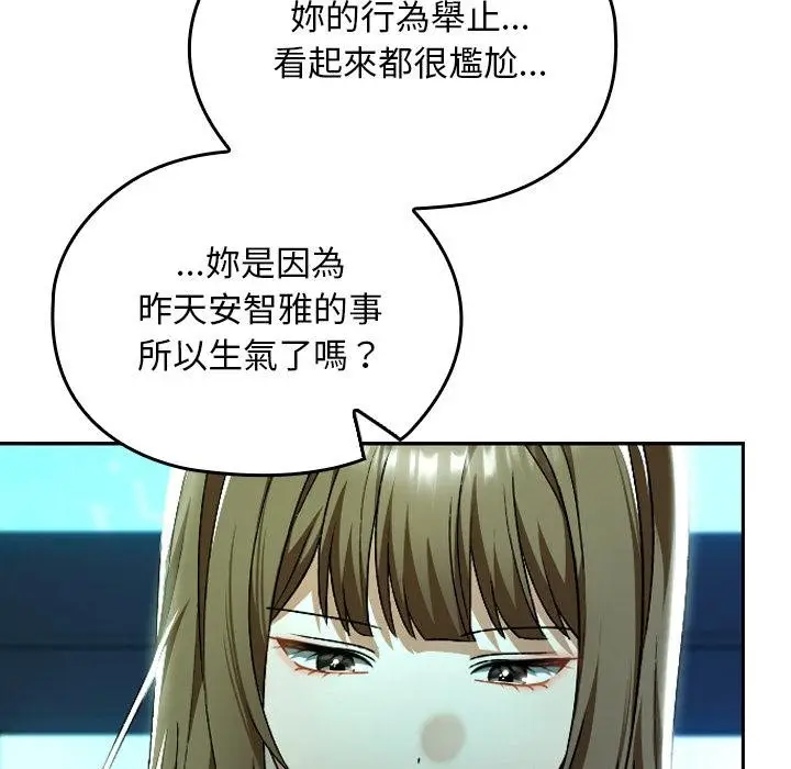 漫画《校花的双面生活》第32话第109张图
