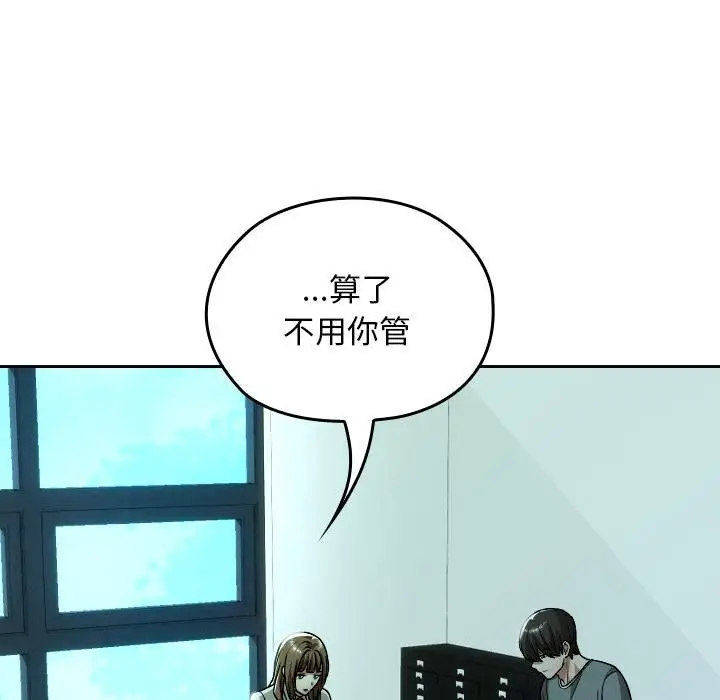 漫画《校花的双面生活》第32话第111张图