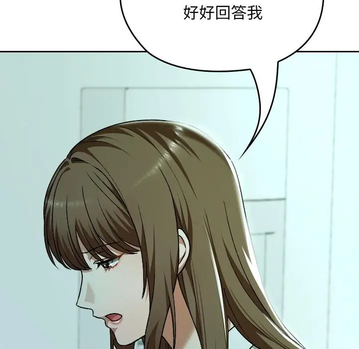 漫画《校花的双面生活》第32话第114张图