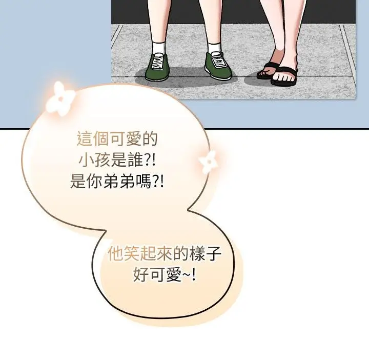 漫画《校花的双面生活》第32话第123张图