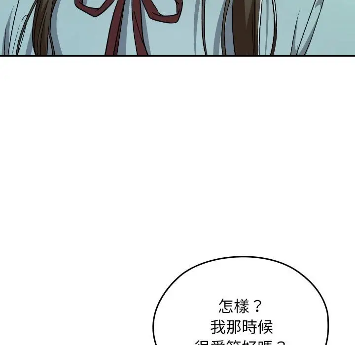 漫画《校花的双面生活》第32话第126张图
