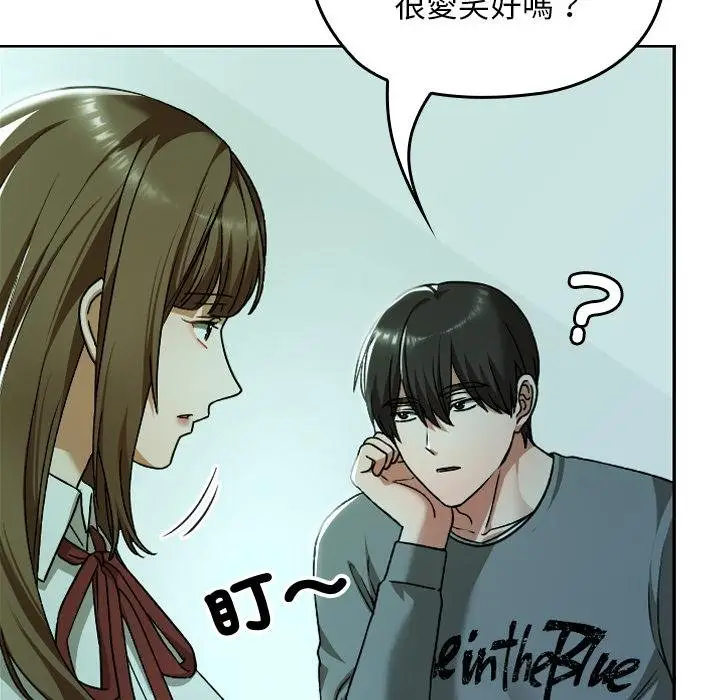 漫画《校花的双面生活》第32话第127张图