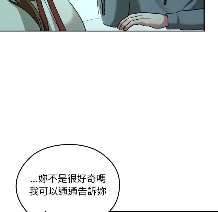 漫画《校花的双面生活》第32话第128张图