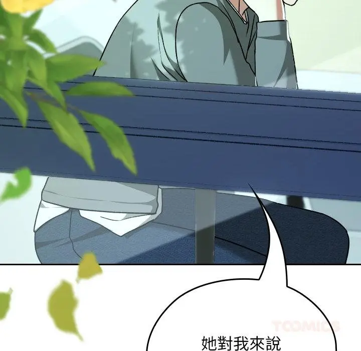 漫画《校花的双面生活》第32话第132张图