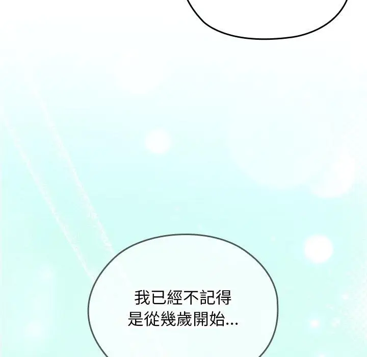 漫画《校花的双面生活》第32话第136张图