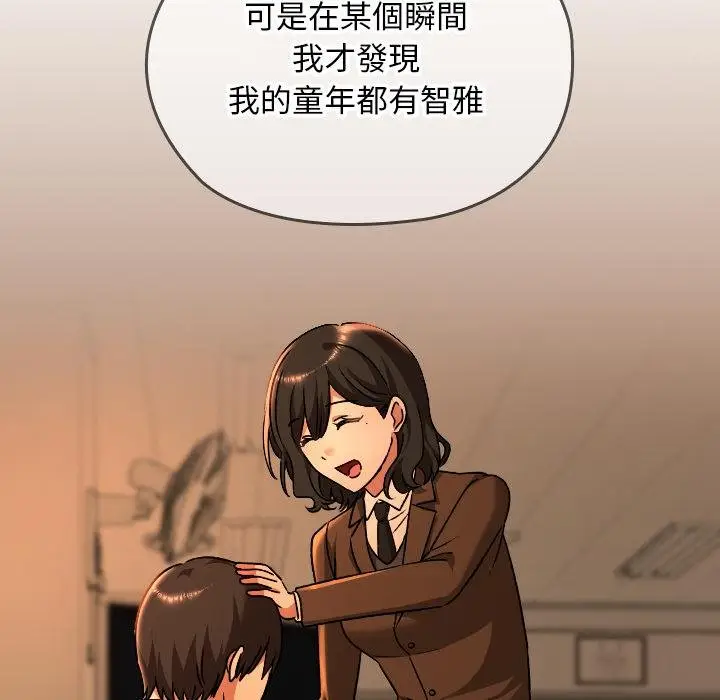 漫画《校花的双面生活》第32话第139张图