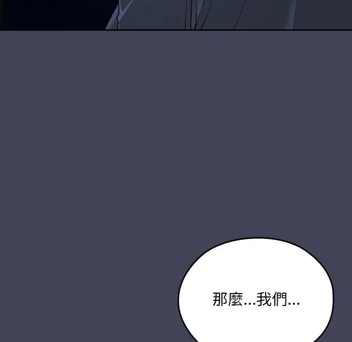 漫画《校花的双面生活》第32话第14张图