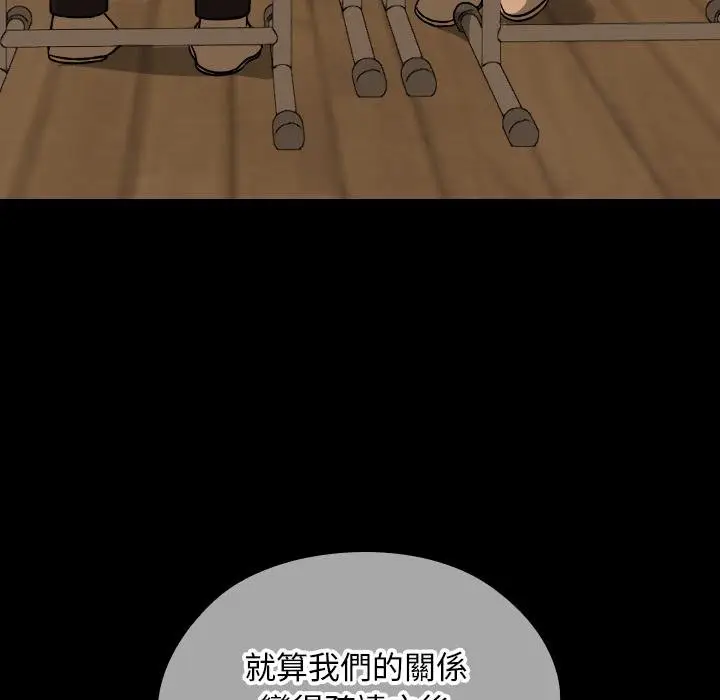 漫画《校花的双面生活》第32话第141张图