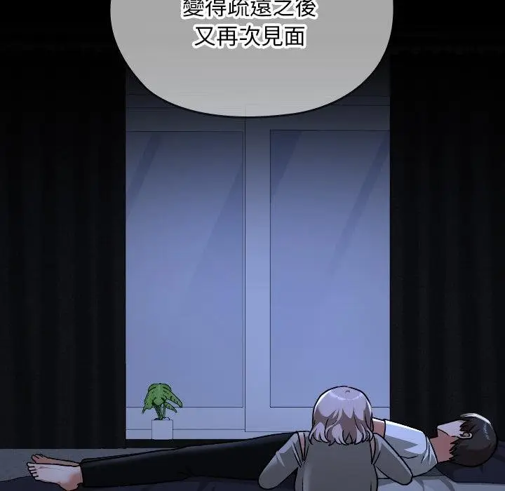 漫画《校花的双面生活》第32话第142张图