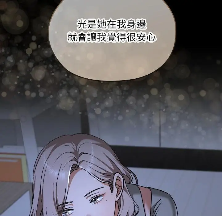 漫画《校花的双面生活》第32话第146张图