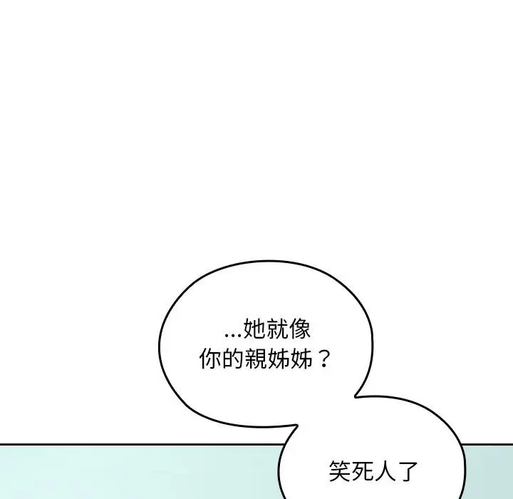 漫画《校花的双面生活》第32话第152张图