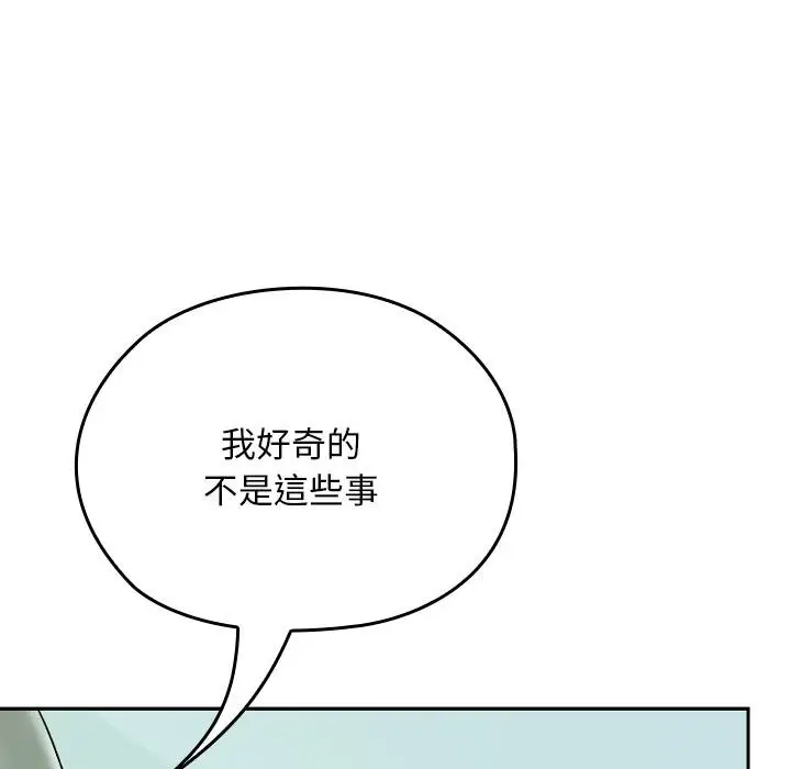 漫画《校花的双面生活》第32话第156张图