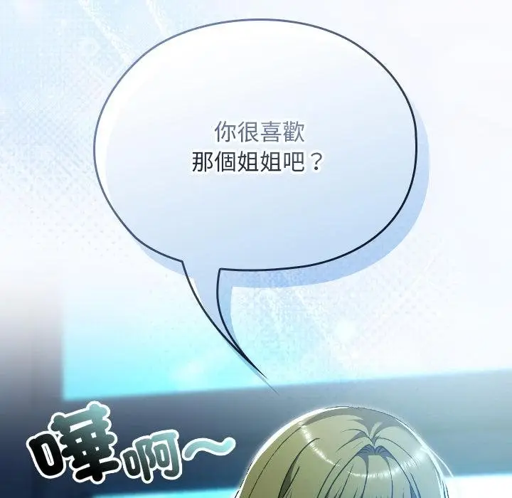 漫画《校花的双面生活》第32话第159张图