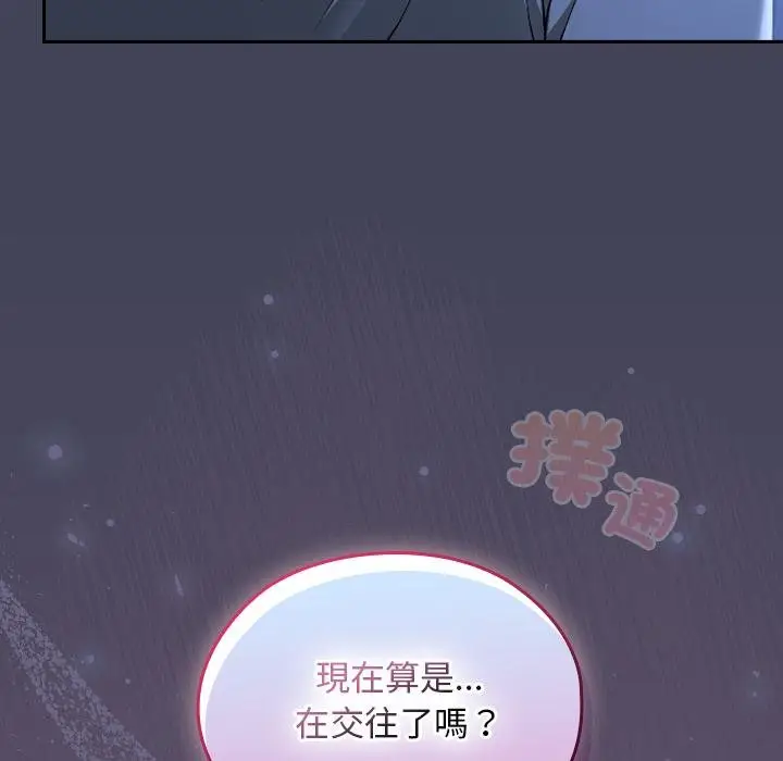 漫画《校花的双面生活》第32话第16张图