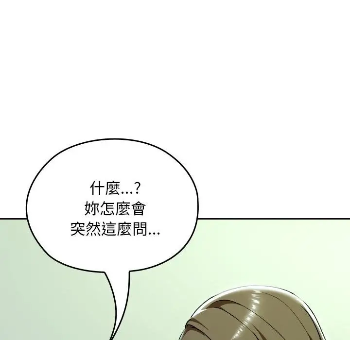 漫画《校花的双面生活》第32话第162张图
