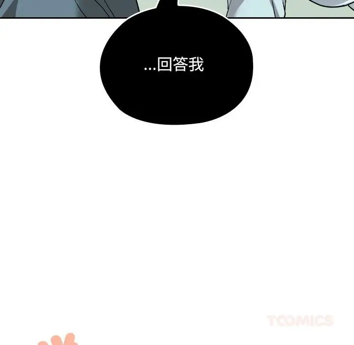 漫画《校花的双面生活》第32话第164张图