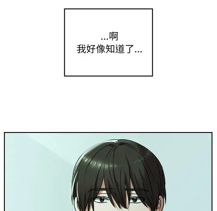 漫画《校花的双面生活》第32话第167张图