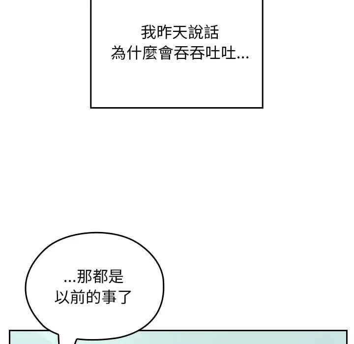 漫画《校花的双面生活》第32话第169张图