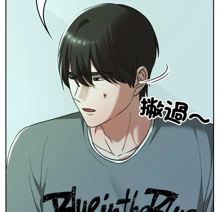 漫画《校花的双面生活》第32话第170张图