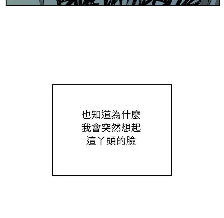 漫画《校花的双面生活》第32话第171张图
