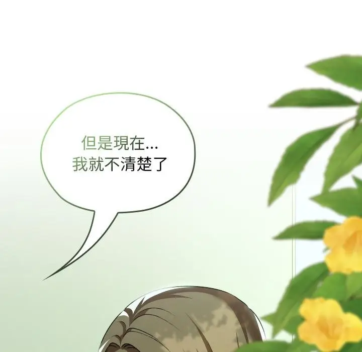 漫画《校花的双面生活》第32话第172张图