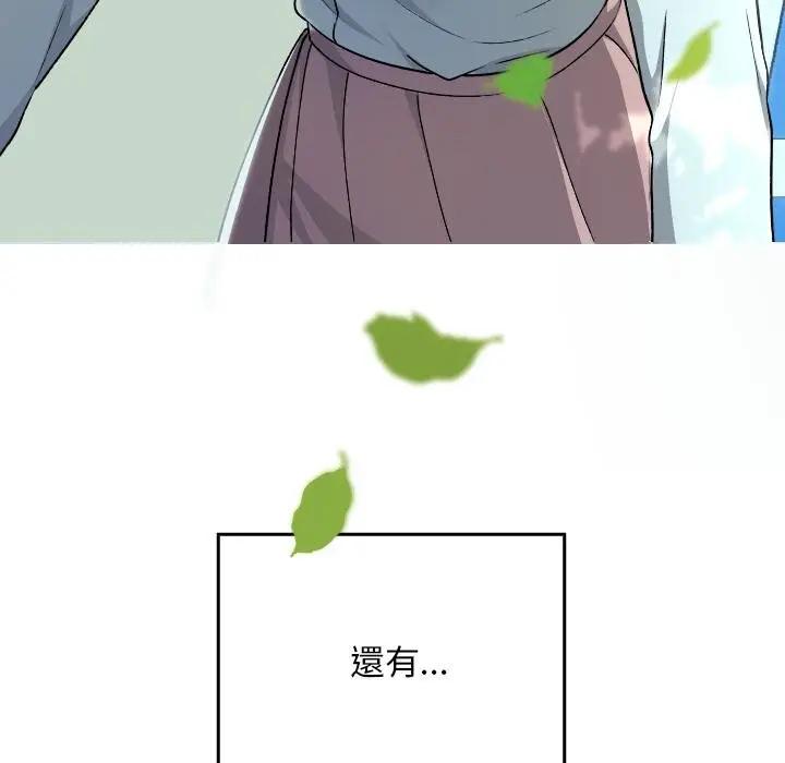 漫画《校花的双面生活》第32话第174张图