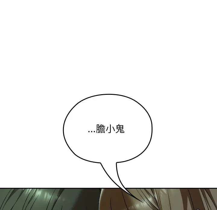 漫画《校花的双面生活》第32话第177张图
