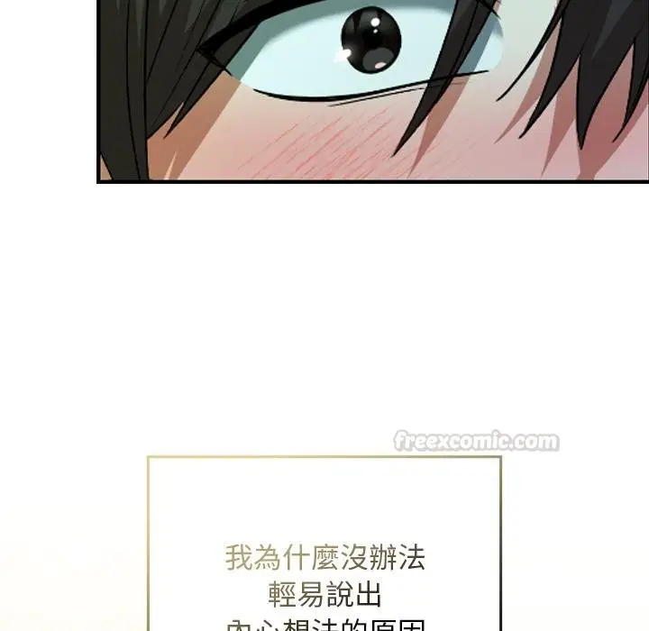 漫画《校花的双面生活》第32话第180张图