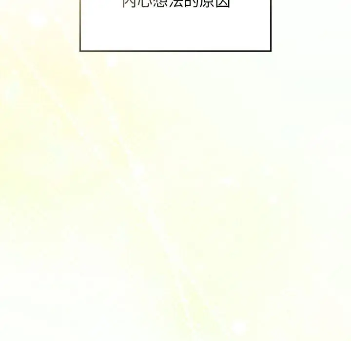 漫画《校花的双面生活》第32话第181张图