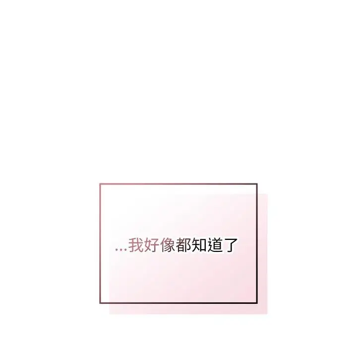 漫画《校花的双面生活》第32话第184张图