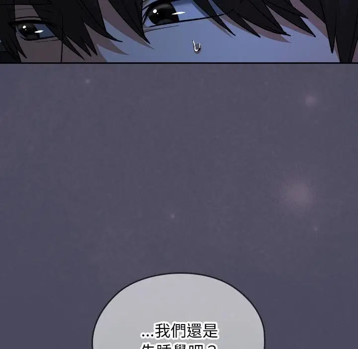 漫画《校花的双面生活》第32话第23张图