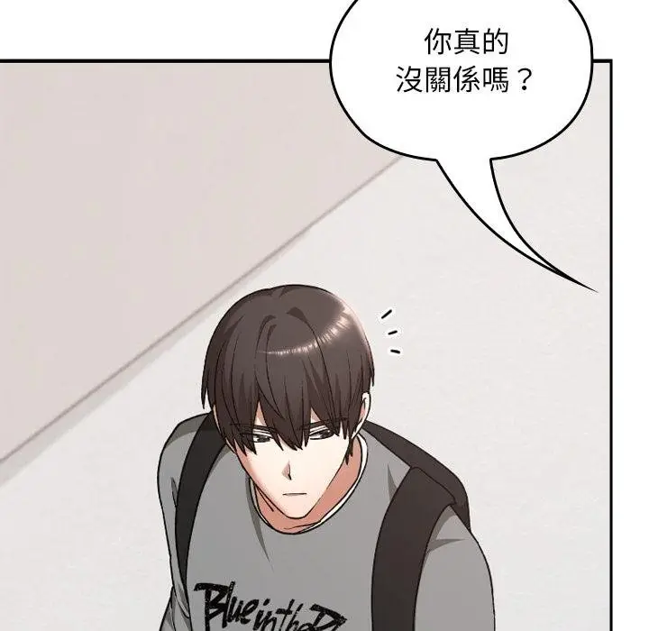 漫画《校花的双面生活》第32话第29张图