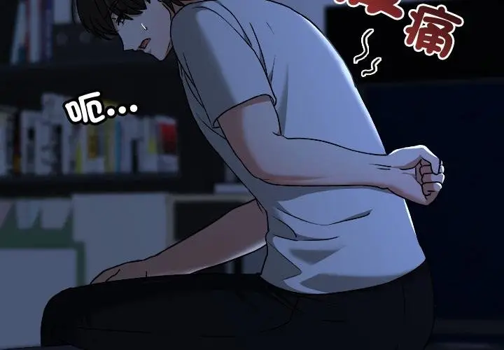 漫画《校花的双面生活》第32话第3张图