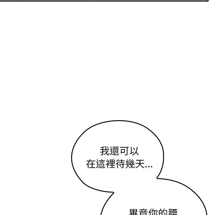 漫画《校花的双面生活》第32话第31张图