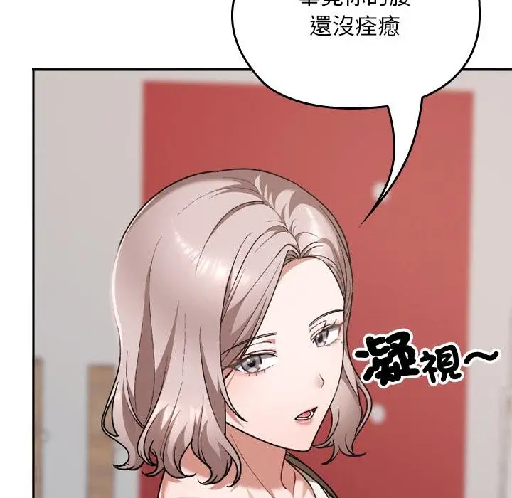 漫画《校花的双面生活》第32话第32张图