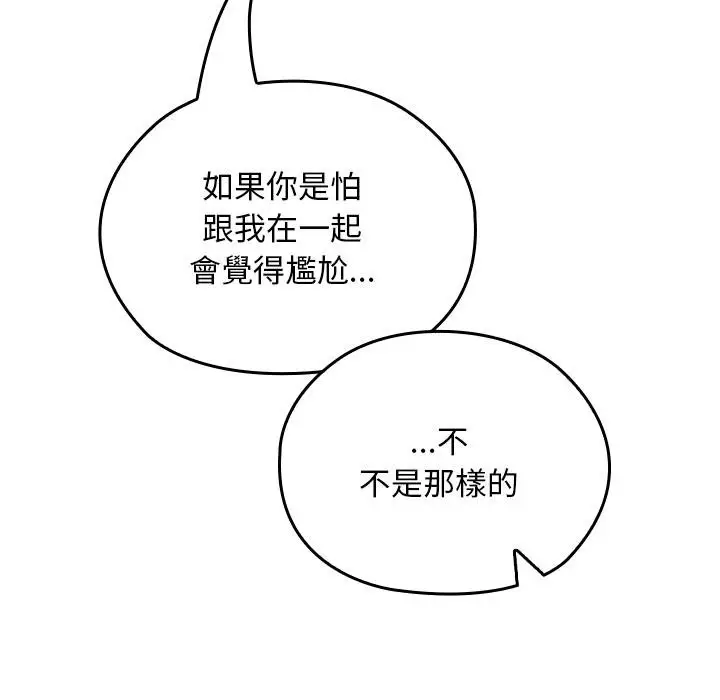 漫画《校花的双面生活》第32话第34张图