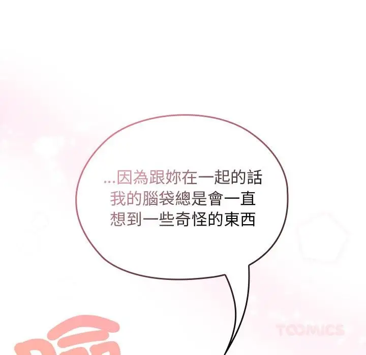 漫画《校花的双面生活》第32话第36张图