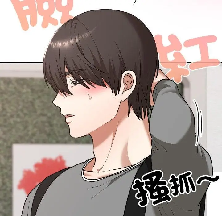 漫画《校花的双面生活》第32话第37张图