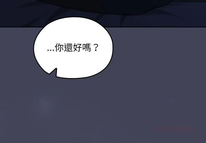 漫画《校花的双面生活》第32话第4张图
