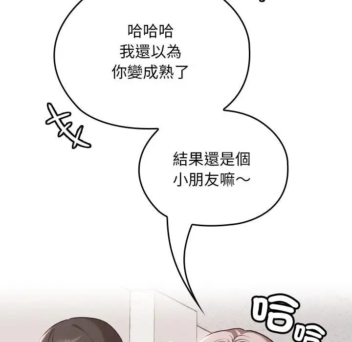 漫画《校花的双面生活》第32话第41张图