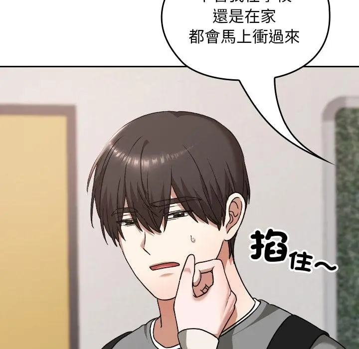 漫画《校花的双面生活》第32话第48张图