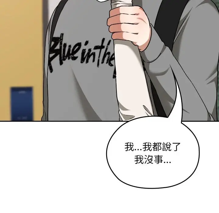 漫画《校花的双面生活》第32话第49张图