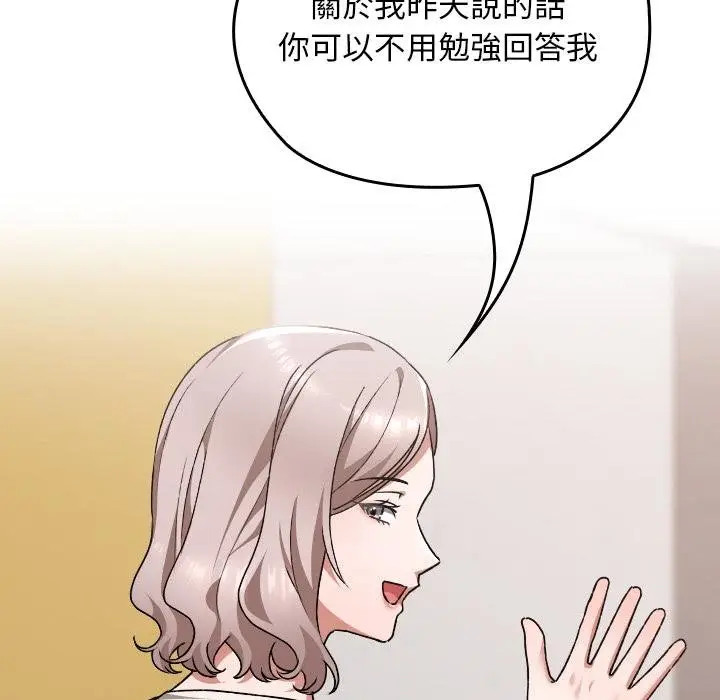 漫画《校花的双面生活》第32话第51张图
