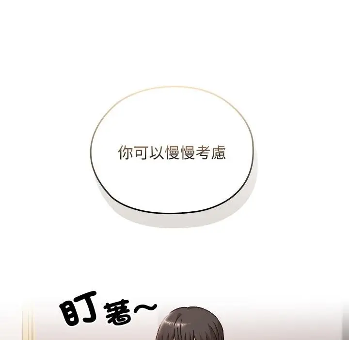 漫画《校花的双面生活》第32话第54张图
