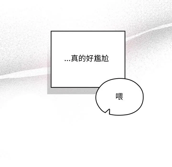 漫画《校花的双面生活》第32话第58张图