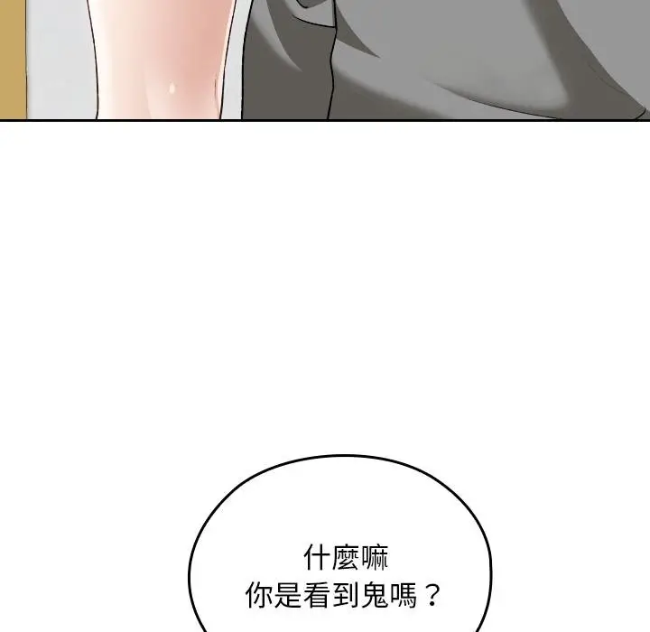 漫画《校花的双面生活》第32话第62张图