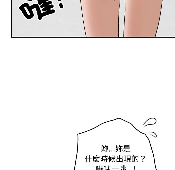 漫画《校花的双面生活》第32话第65张图