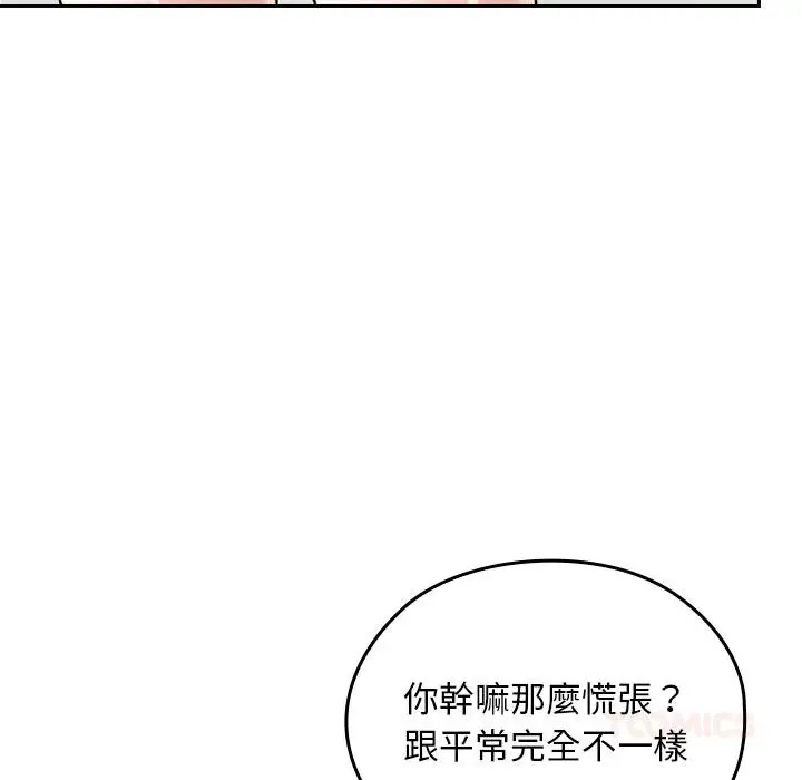 漫画《校花的双面生活》第32话第68张图